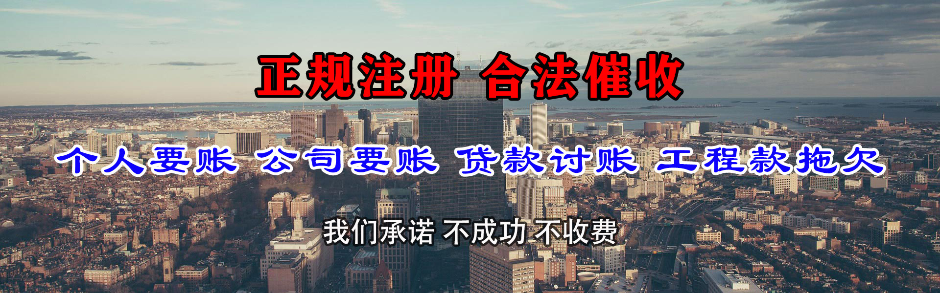雁峰收账公司